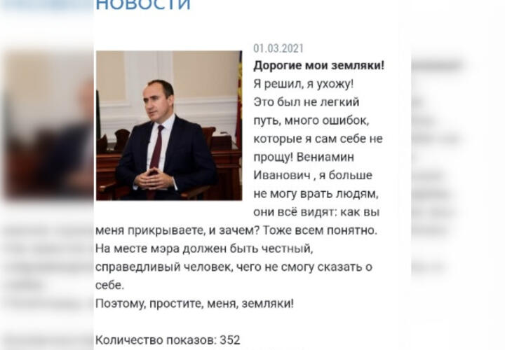 «Я решил, я ухожу!»: мэр Геленджика Алексей Богодистов сделал неожиданное заявление