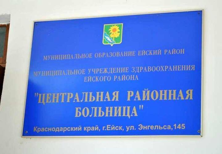 В Краснодарском крае возбуждено уголовное дело после ремонта больницы