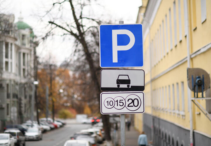 В Краснодаре муниципальные парковки стали бесплатными