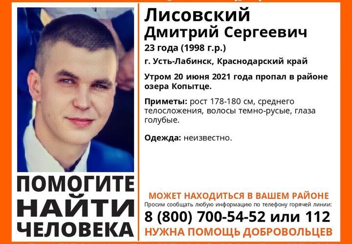 В Усть-Лабинске пропал 23-летний молодой человек