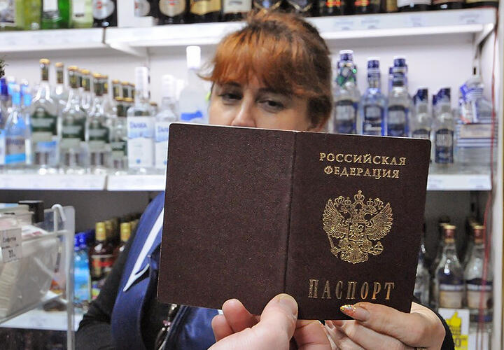 По Фото Паспорта Можно Купить Алкоголь