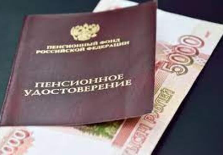 В Краснодарском крае пенсионеры получат 10 тысяч рублей 2 сентября