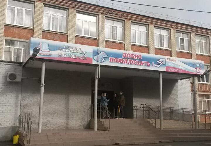 Кинологи два часа осматривали «заминированную» школу в Краснодаре