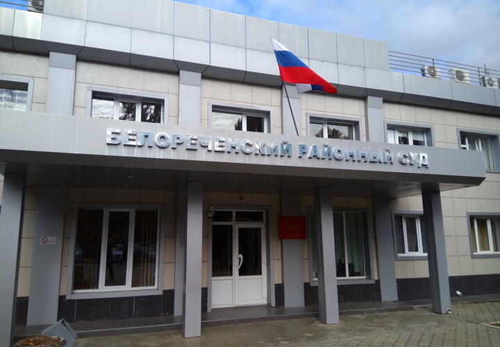 Председатель Белореченского суда Кубани похитила почти 36 миллионов рублей
