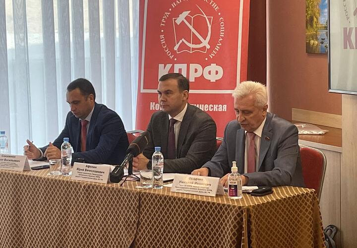 В Краснодаре прошла пресс-конференция руководства КПРФ