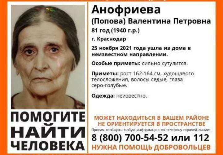 В Краснодаре без вести пропала 81-летняя женщина