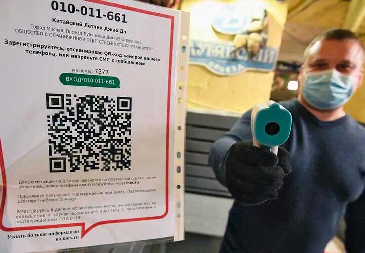В Сочи посетители ресторана ударили девушку за просьбу показать QR-код