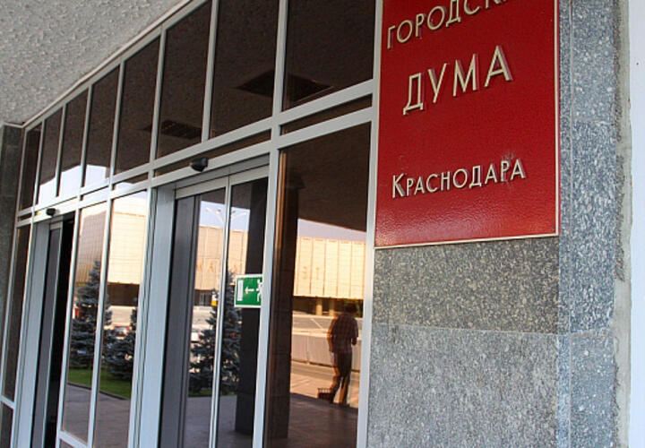 Гордума Краснодара отказалась урезать бюджет на пиар местной власти