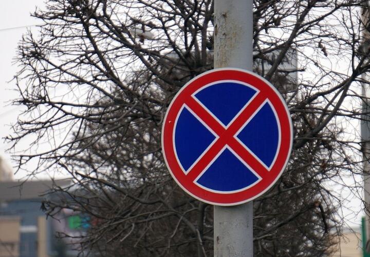В Краснодаре машинам запретят останавливаться  на трех улицах