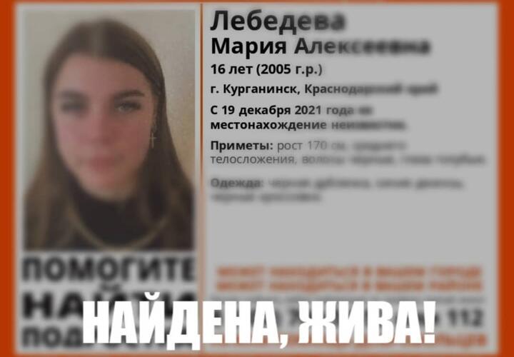 В Краснодарском крае нашли 16-летнюю девушку, скрывавшуюся от родных