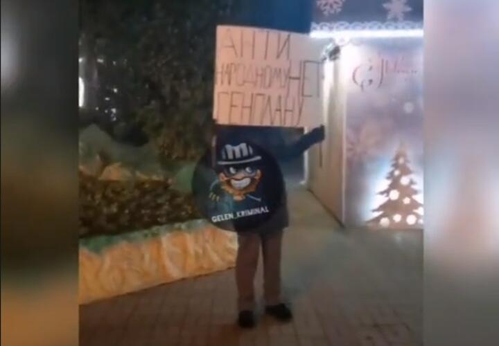 В Геленджике состоялся пикет против антинародного генплана ВИДЕО