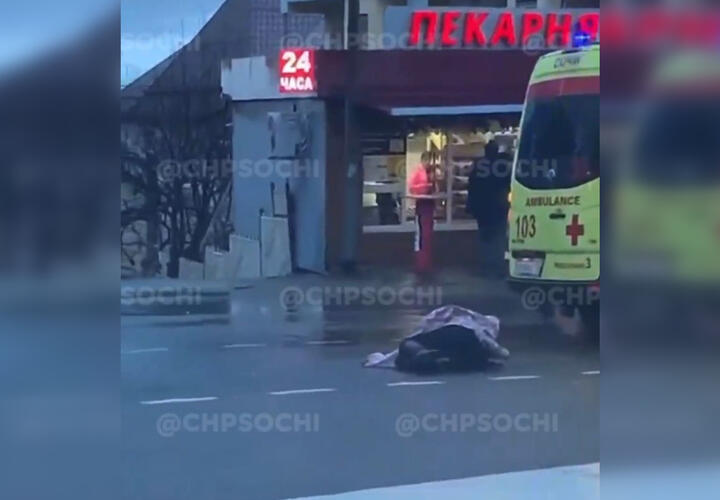 В Сочи маршрутный автобус насмерть сбил женщину на «зебре» ВИДЕО