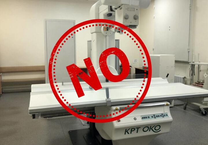В травмпункте Краснодара не работает рентгеновский аппарат ВИДЕО