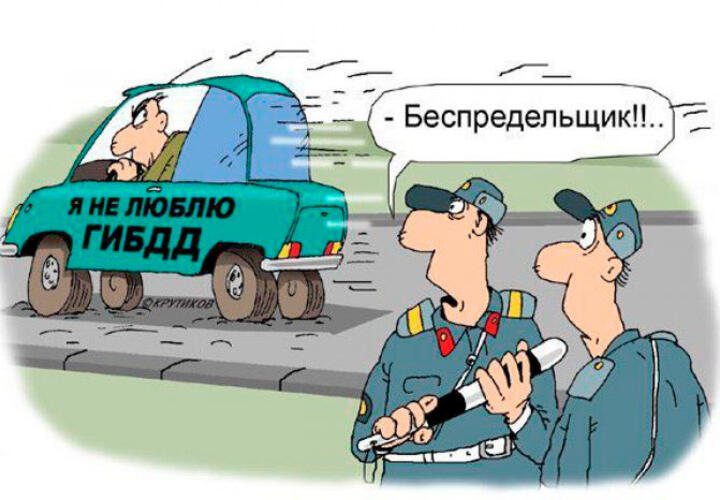 В Краснодарском крае сотрудник ГИБДД объявил автовладельцу о его смерти