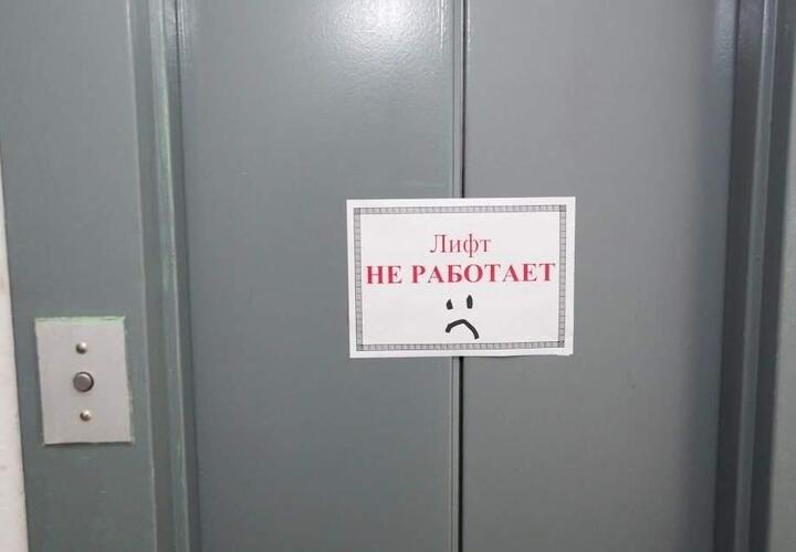 «Жить невозможно»: в Новороссийске в 10 многоэтажках уже 4 месяца не работают лифты