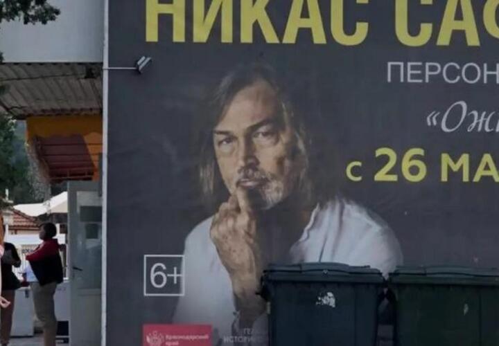 В Геленджике баннер с Никасом Сафроновым натянули на туалет