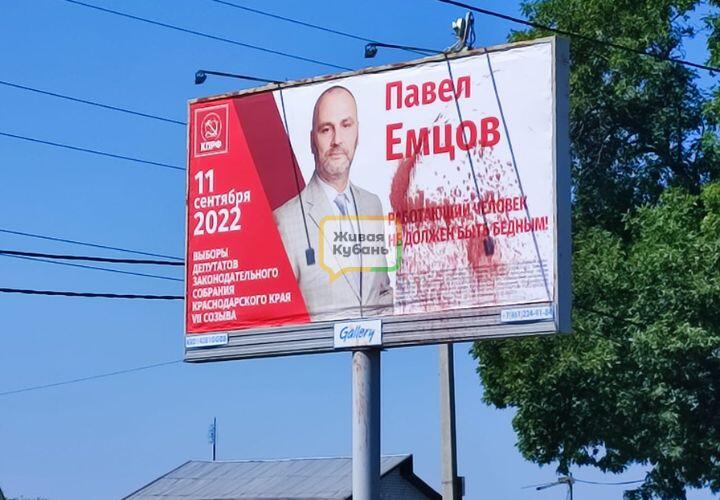 Грязные войны: в Краснодаре облили краской билборд кандидата от КПРФ