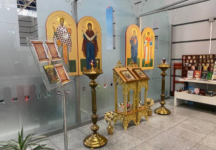 В аэропорту Сочи для пассажиров открыли молитвенные зоны