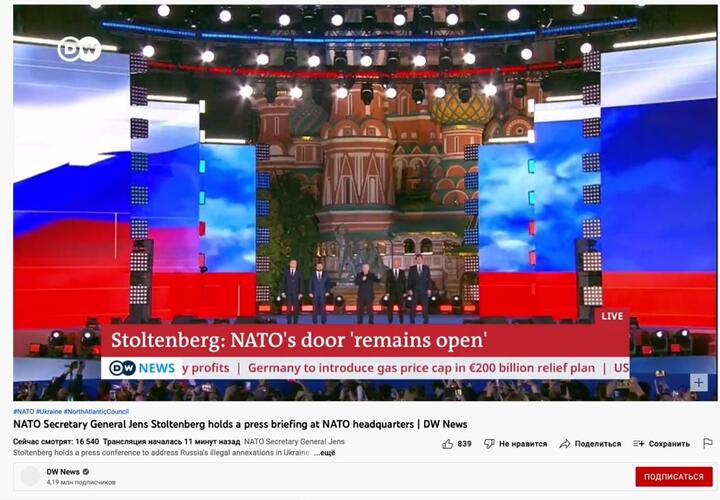 Трансляцию брифинга генсека НАТО на немецком канале прервали речью Путина