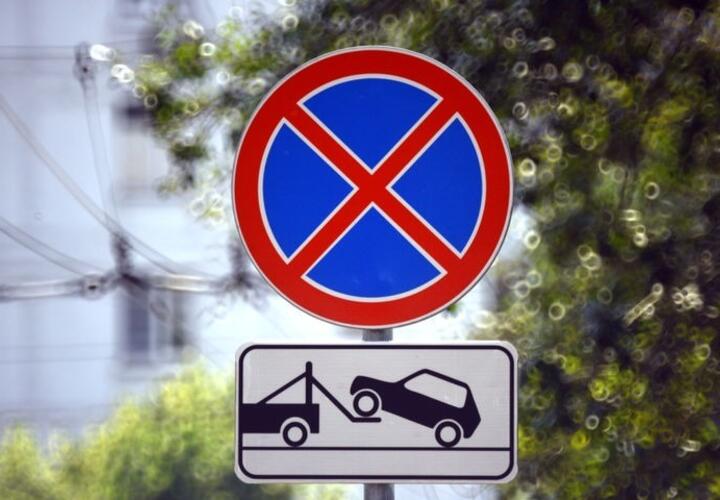 В Краснодаре с 24 октября запретят стоянку авто на улице Старокубанской
