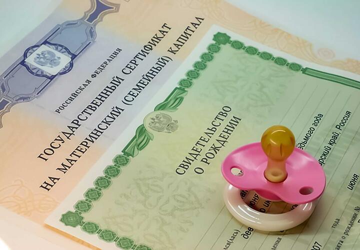 Жители Кубани могут оформить выплаты на детей из материнского капитала