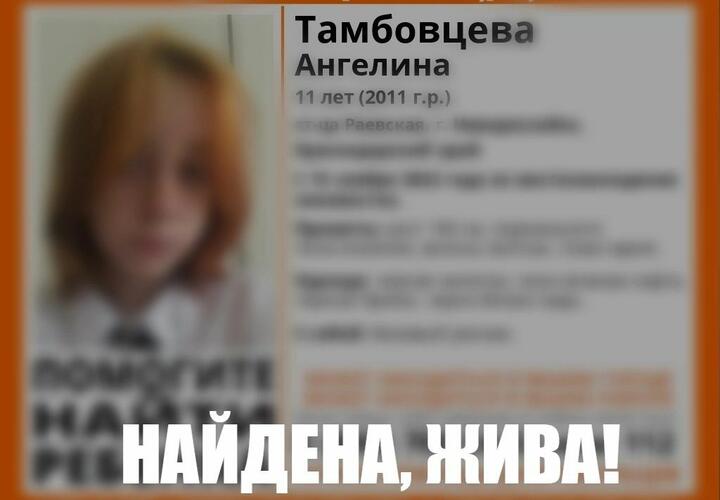 Под Новороссийском ищут пропавшую школьницу