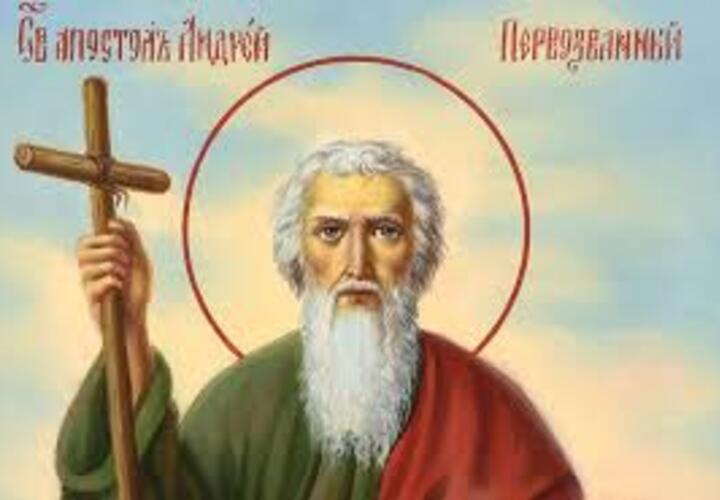 Сегодня православные чтят память апостола Андрея Первозванного | Живая  Кубань
