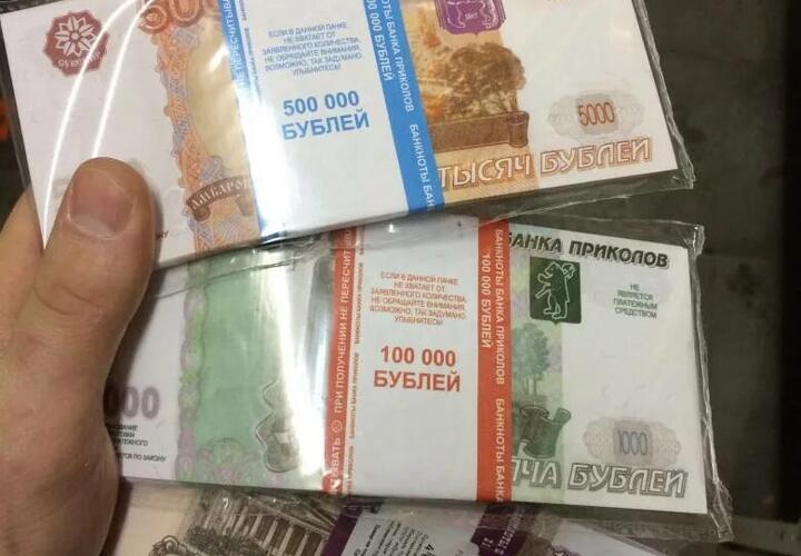 Шутка не удалась: россиянин украл «прикольные» деньги и попал под уголовку