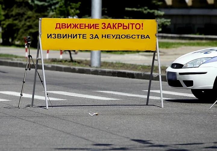 В центре Краснодара временно закроют две улицы