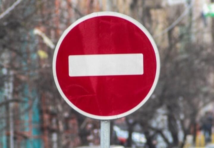 В Краснодаре на три дня запретят движение автомобилей по улице Гоголя 