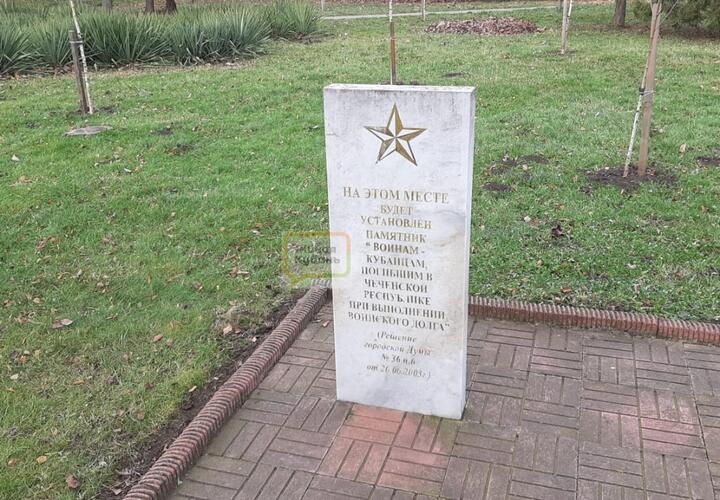 В Краснодаре памятники воинам-кубанцам в День Героев Отечества остались без внимания чиновников
