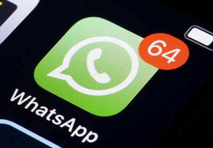 В WhatsApp запустят функцию удаляющихся сообщений