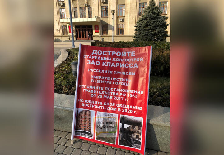 Двойной пикет в Краснодаре: обманутые дольщики стояли у краевой и городской администраций