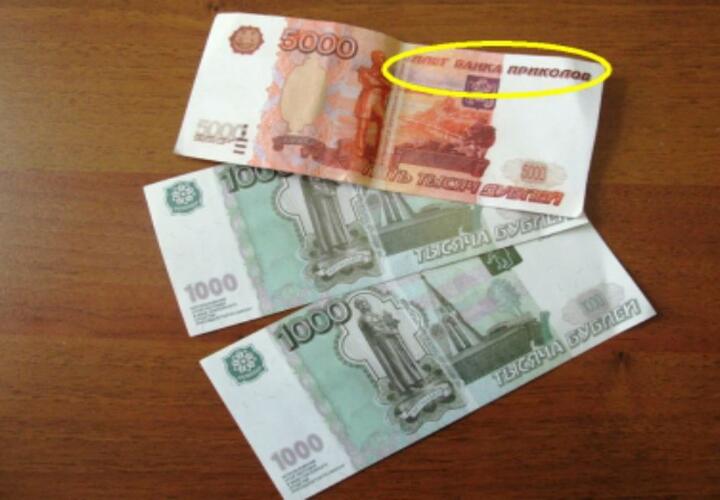 На Кубани приезжая подменила бабушке деньги на билеты из банка приколов