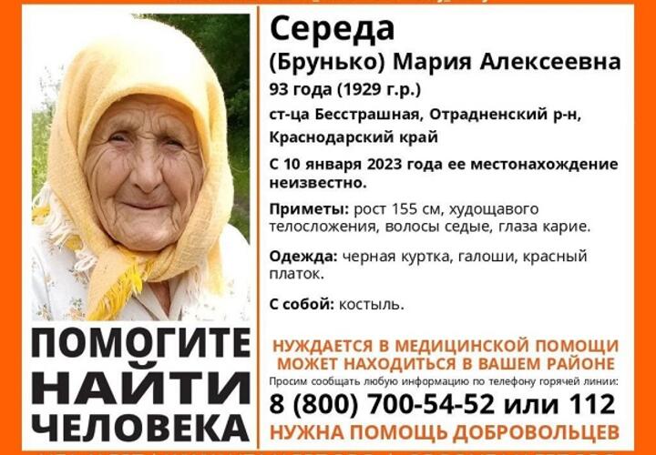В Отрадненском районе Кубани четвертые сутки ищут 93-летнюю женщину