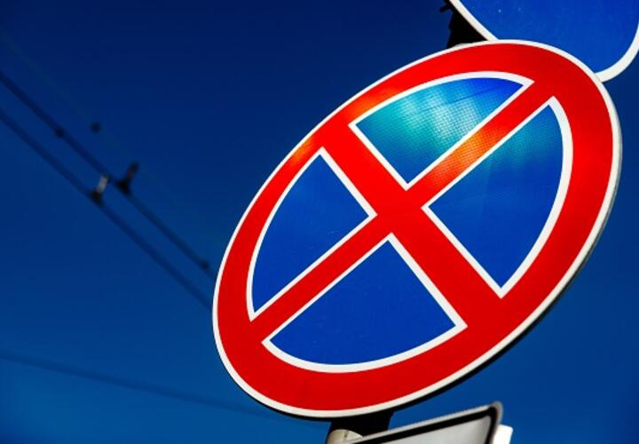 В Краснодаре на улице Красных Партизан запретят стоянку транспорта 