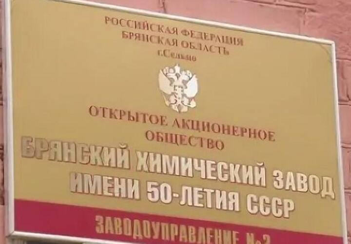 ВСУ попытались атаковать химзавод в Брянской области