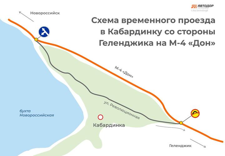 В Краснодарском крае предупредили о новой схеме въезда в Кабардинку