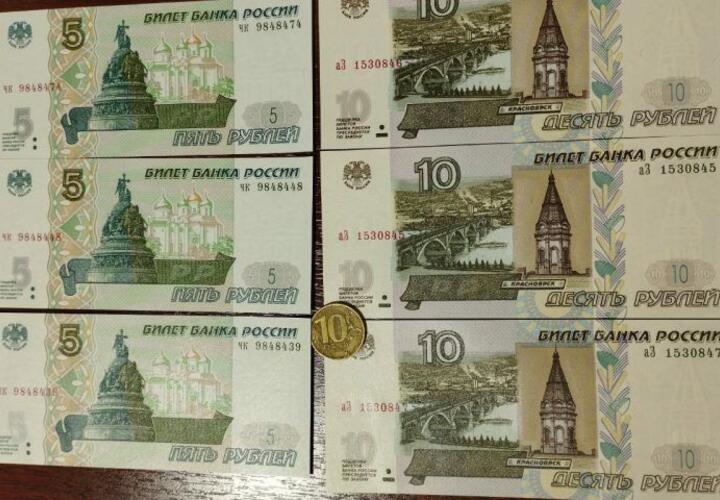 На Кубани с 15 мая в банках появятся купюры в 5 и 10 рублей