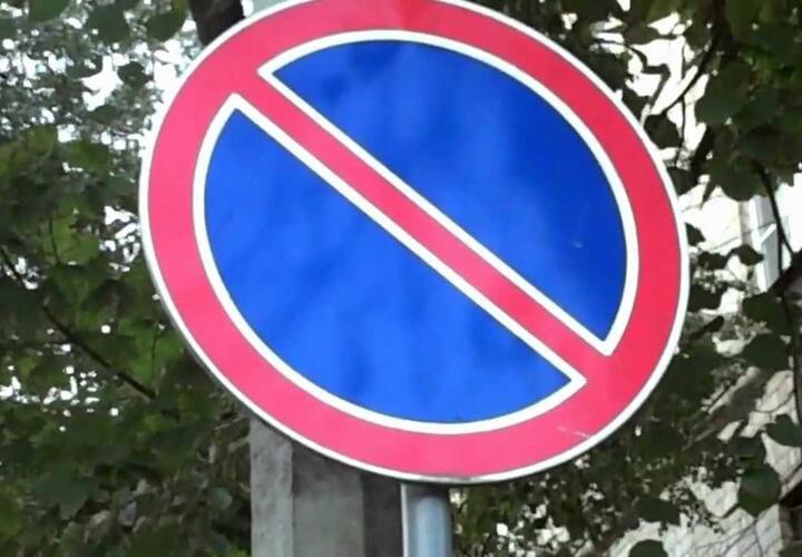 Стоянку на улице Симферопольской в Краснодаре запретят с 1 июня