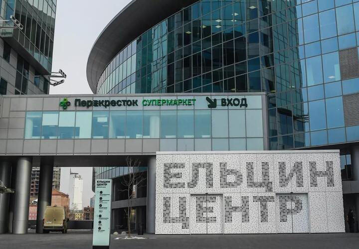 Давно пора: «Ельцин-центр» проверяют на предмет иностранного влияния