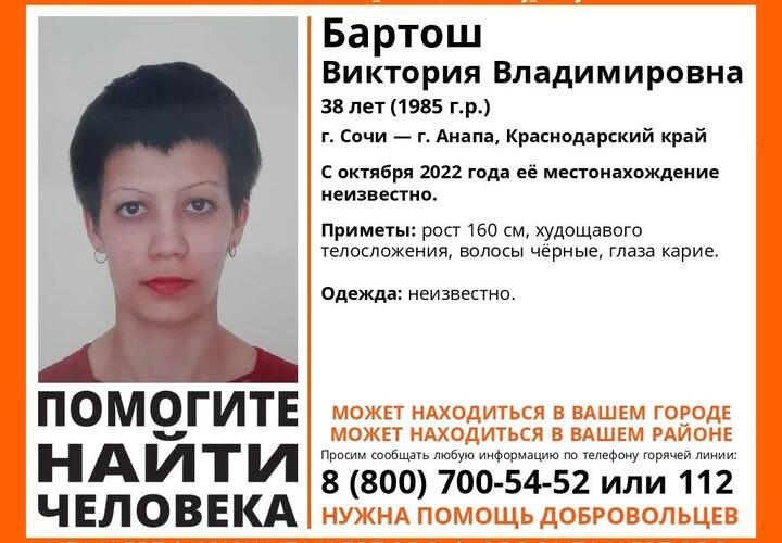 В Краснодарском крае загадочно пропала 38-летняя женщина