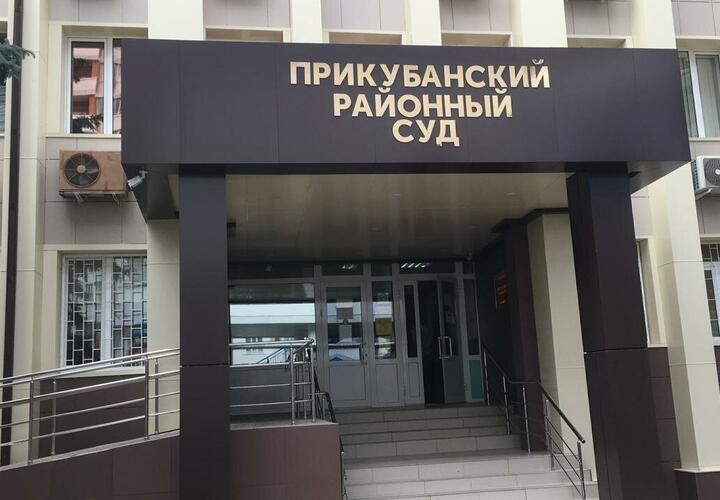 Жителю Краснодара дали 6 лет колонии за угрозу поджечь суд