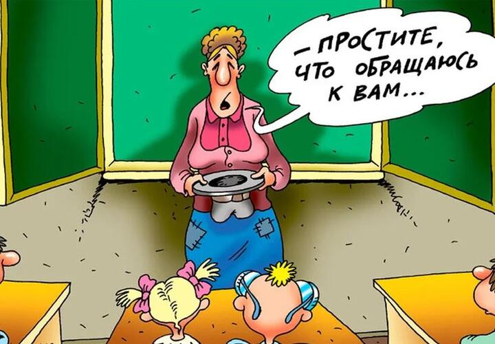 Роскачество одобрило поборы в школах?