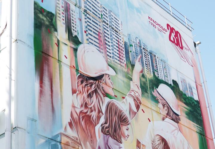 В Краснодаре ко Дню города появилось поздравительное граффити