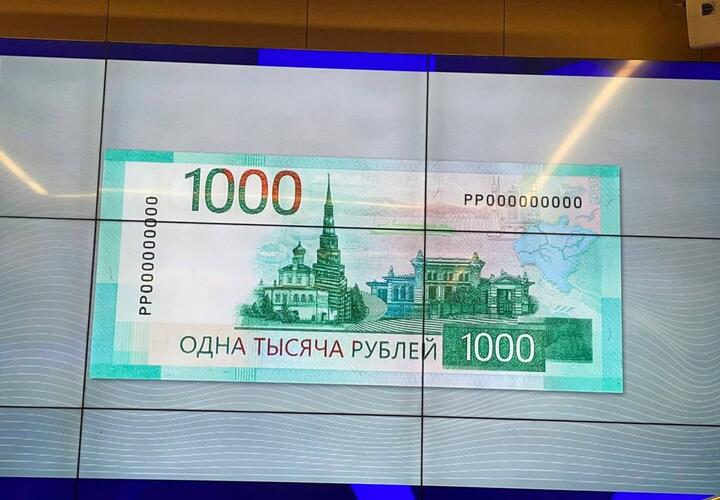 Банк России представил новые купюры номиналом в 1000 и 5000 рублей
