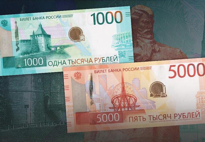 Банк России приостановил выпуск банкнот номиналом 1000 и 5000 рублей