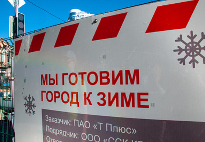 Стал известен день, когда в Краснодаре включат отопление