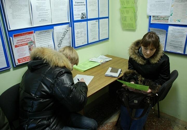 Безработная отсудила 200 тысяч рублей у Центра занятости в Краснодаре