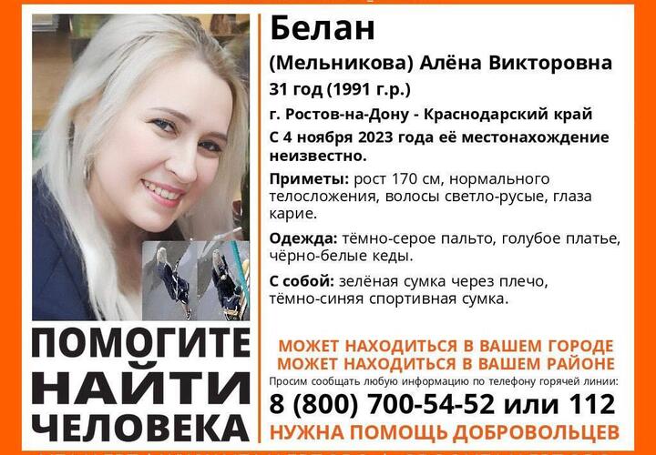 Мать двоих детей пропала на Кубани при странных обстоятельствах